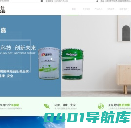 四川瑞仕嘉科技有限公司_水性工业漆_油性工业漆