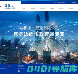 川一管业|塑料制品|塑料管道|塑料管件|成都川一管业有限公司