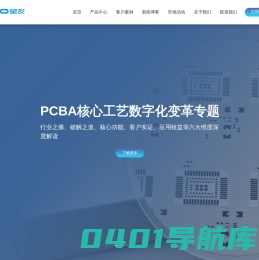引领数字化设计与制造验证发展 | 望友科技