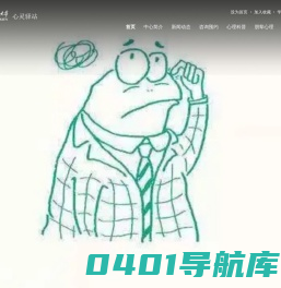 西安电子科技大学心灵驿站