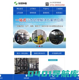 SDL纳米净水剂_SDM_湖南钜晟环保科技股份有限公司