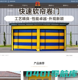 青岛防盗门_青岛卷帘门_青岛快速门-青岛威莱利门业有限公司