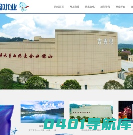 袋装水,山泉水,吉善泉包装饮用水-江苏洁澄水业科技有限公司