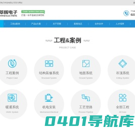 上海净化工程 无尘室 洁净车间空气净化工程 - 上海莘辉电子科技有限公司