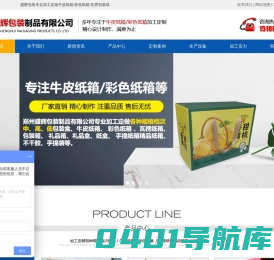 郑州纸箱厂-定做牛皮纸箱-彩色礼品盒-盛辉包装专业设计厂家
