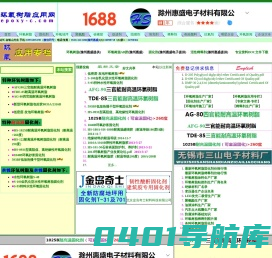 《环氧树脂应用网》环氧树脂固化剂网_环氧树脂胶水_环氧树脂稀释剂_聚氨酯改性有机硅