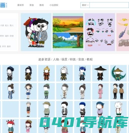 沙雕动画素材网_沙雕动画素材免费下载