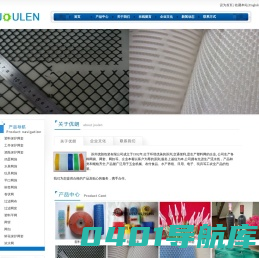 塑料网|导流网-苏州优朗包装有限公司