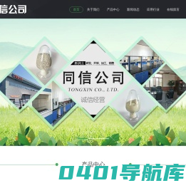 北票市同信膨润土有限公司、辽宁活性白土、辽宁猫砂、沈阳膨润土 - 高品质产品批发供应商