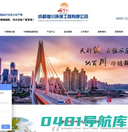 四川不锈钢水箱厂家_不锈钢油烟管道安装_四川地埋式水箱价格-成都健川环保工程有限公司