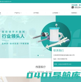 医用缝合器,手术缝合器,腹壁吻合器生产厂家-常州伟普