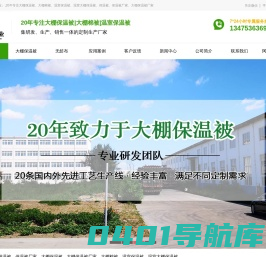 大棚保温棉被厂家|大棚棉被|温室大棚保温棉被|大棚保温棉被-潍坊中润农业装备【官网】