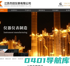 磁翻板液位计_电磁流量计_旋进漩涡流量计_一体化温度变送器-江苏杰控仪表有限公司