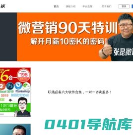 沈阳市网聚优课信息服务有限公司