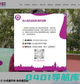 苏州国裕外语学校