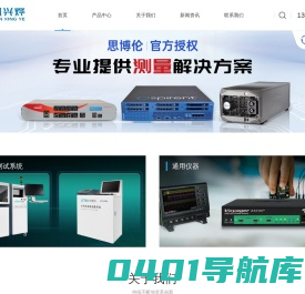 协议分析仪-力科示波器-阻抗测试仪-网络分析仪-云帆兴烨