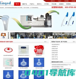 液体硅胶厂|硅胶制品厂|深圳硅胶厂|硅胶制品|硅胶制品|硅胶制品|深圳市凯高迪硅胶制品厂