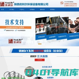 陕西优利尔环保设备有限公司