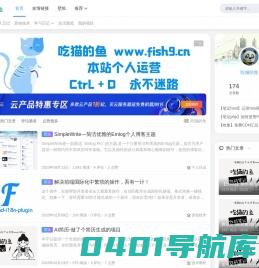 吃猫的鱼个人博客-个人编程技术