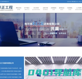 四川工程造价_四川招标代理_四川项目管理-四川省卓正工程咨询有限公司