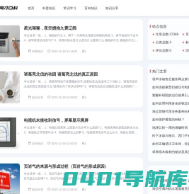 闻才百科网_带你走进多彩的生活世界!