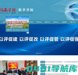 河西学院-数学学院