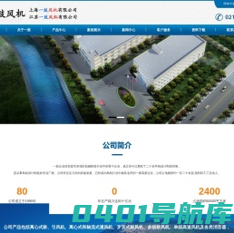 上海一鼓风机有限公司