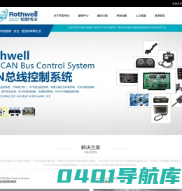 江苏罗思韦尔电气有限公司