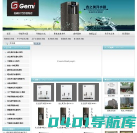 吉之美开水器-杭州吉宝开水器-【吧台/步进式/电开水机价格】2