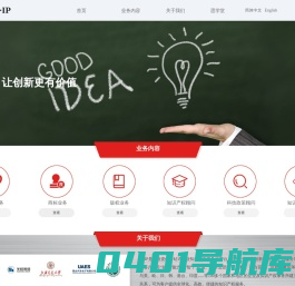 首页-上海思微知识产权代理事务所