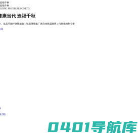 洛阳隔墙板生产厂家_提供轻质|环保|防火|新型|水泥隔墙板定制与批发_洛阳归一建材有限公司
