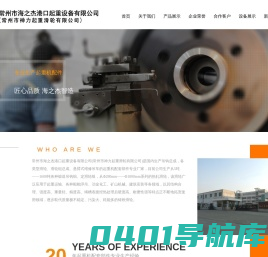 常州市海之杰港口起重设备有限公司_吊钩组,吊钩装置,滑轮,滑轮组,车轮,轴类
