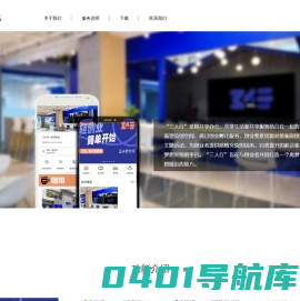 三人行创享空间