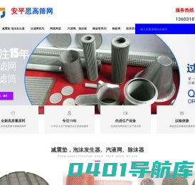 过滤网筒,过滤网片,—安平县思高筛网制品有限公司