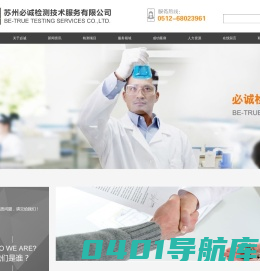 非标试验实验室-铝蜂窝板检测机构-清洁度检测机构-材料热分析机构_苏州必诚检测
