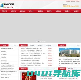 集邮门户网（北京）www.xjiyou.com――全面的中国集邮邮票类产业参考网站 海量邮票行业动向专业资讯365天更新 ◆关键词：原地集邮 邮票发行公告 邮市行情 年册价格 炒邮票 总公司 新邮预告 原地首日实寄封 极限片预订代办 邮票门户网 快乐集邮本子 中邮 集邮信息网 集邮网厅（原北京集邮网）
