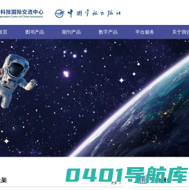 中国宇航出版社