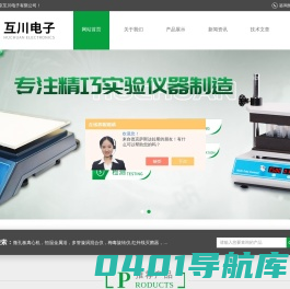 微孔板恒温振荡器-超声波探伤试块-微孔板迷你离心机-南京互川电子有限公司