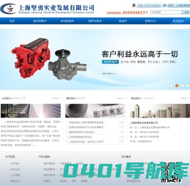 液压泵配件_发动机配件_搅拌车配件_装载机配件_上海坚勇实业发展有限公司