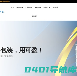 可洁 | 湖北丰盈节能环保科技股份有限公司