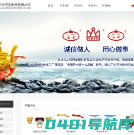 汽车导向臂|重庆众之兴汽车配件有限公司