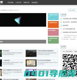 陸野手游攻略站 - 您的手游策略宝库