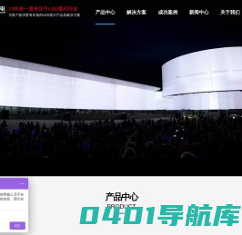 无锡LED显示屏_室内(户外)全彩屏_小间距全彩屏-五洲光电