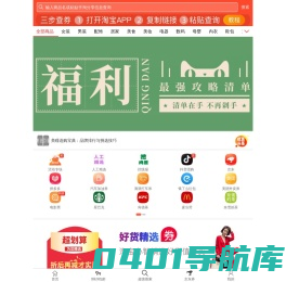精挑细选 追求高品质生活 挑儿导购