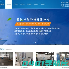 超临界发泡设备|超临界萃取设备|超临界干燥设备_德阳四创科技有限公司