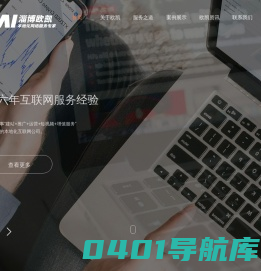 淄博做网站,网络推广,百度爱采购_阿里巴巴_抖音_1688_淘宝_拼多多代运营_淄博欧凯信息技术有限公司