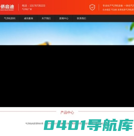 气浮机_一体化气浮机_气浮设备_气浮机的原理和作用_气浮机型号参数-中侨启迪