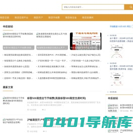 期货直播室-黄金白银原油恒指纳指德指直播间-道富期货直播间