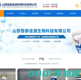 山西乙酸钠-山西醋酸钠生产厂家-山西乙酸钠价格-山西恒泰佳源生物科技有限公司
