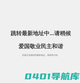 爱国敬业民主和谐